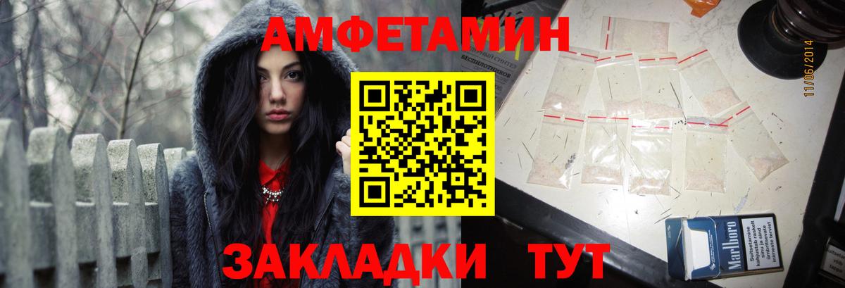 АМФЕТАМИН 98% Михайловск