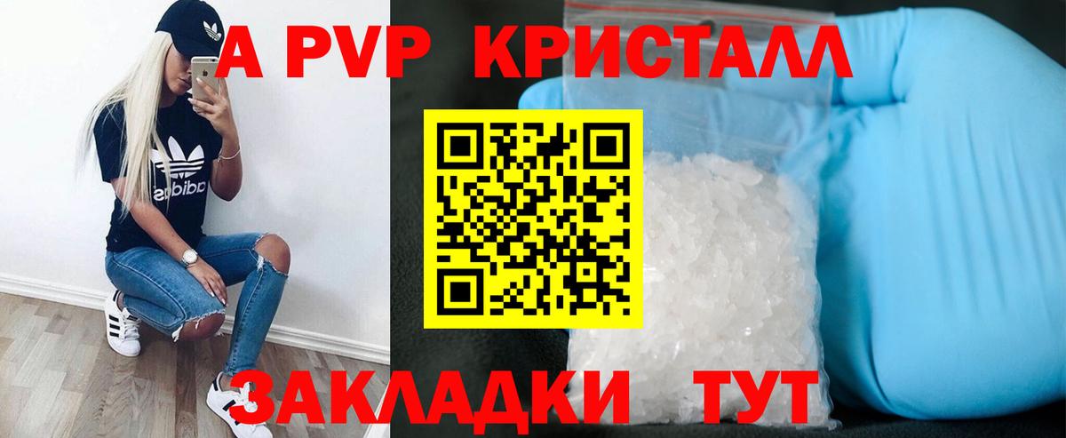 Alfa_PVP VHQ Михайловск