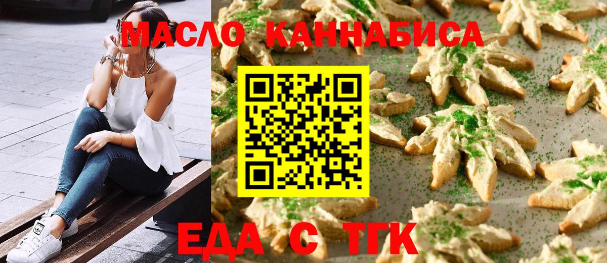 Михайловск  Canna-Cookies марихуана  Вход с VPN 