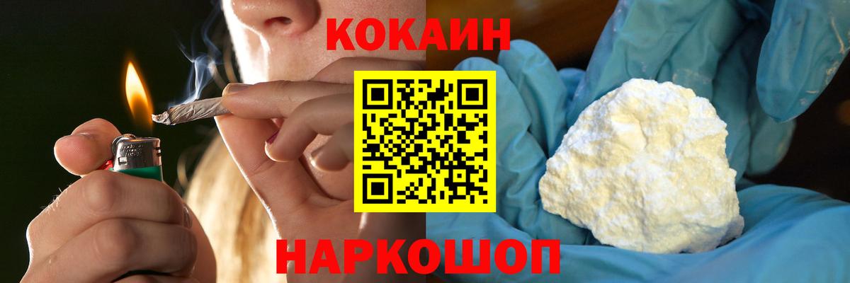 Кокаин VHQ Михайловск