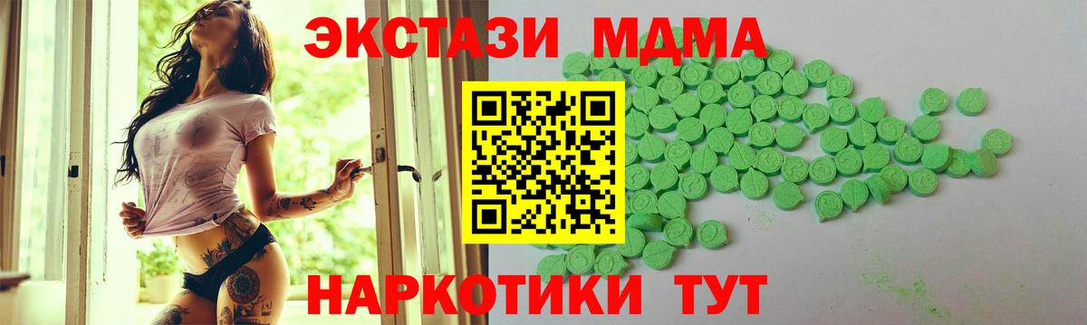 ЭКСТАЗИ диски  наркотики  Михайловск  ЭКСТАЗИ  Вход с VPN  Экстази VHQ 