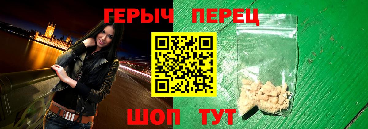ГЕРОИН Афган Михайловск
