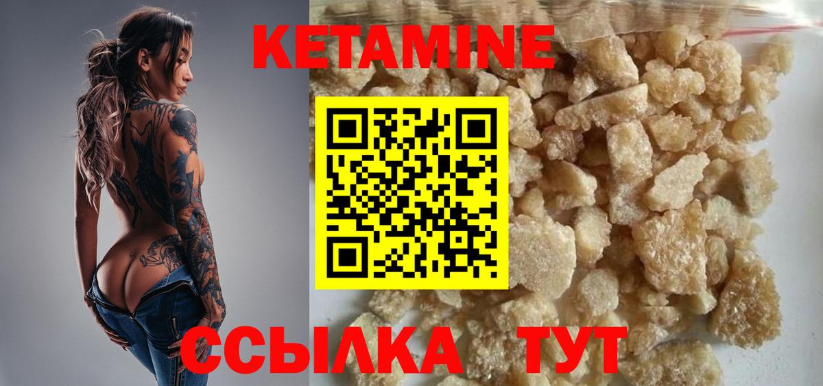 КЕТАМИН VHQ  Вход с VPN  Михайловск 