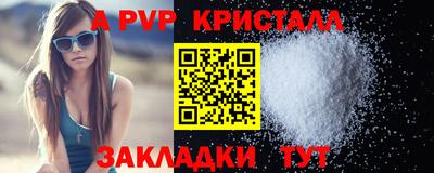 apvp Бугуруслан