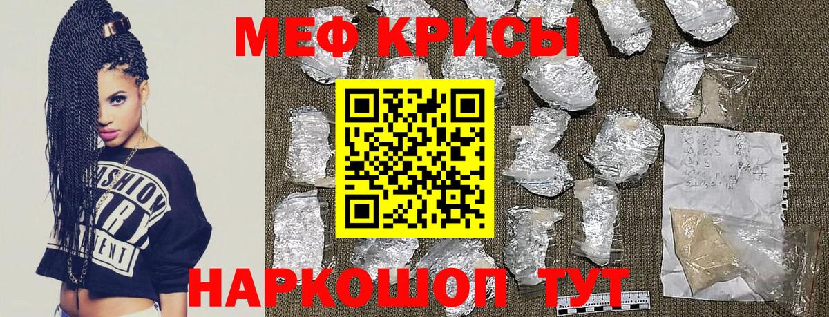 Меф мука Михайловск