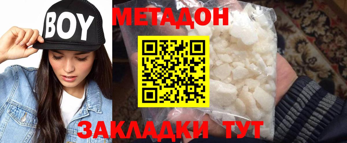 Михайловск  OMG вход  Вход с VPN  Метадон кристалл 