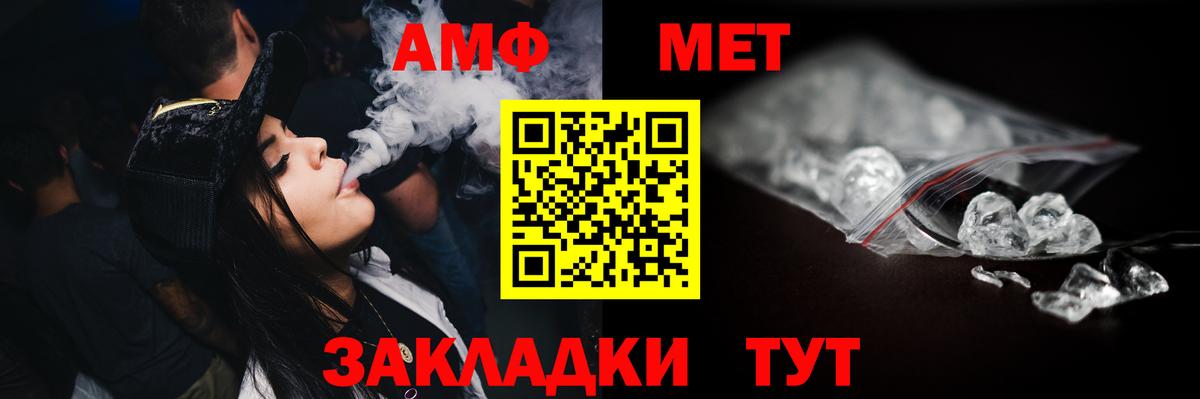 Метамфетамин винт Михайловск