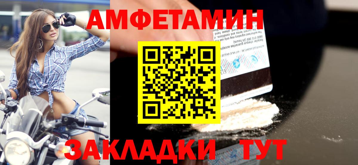 Михайловск  Метамфетамин винт  Метамфетамин винт  Вход с VPN 