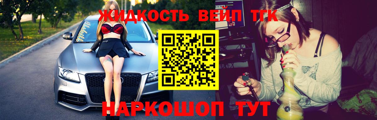 Дистиллят ТГК THC oil Михайловск