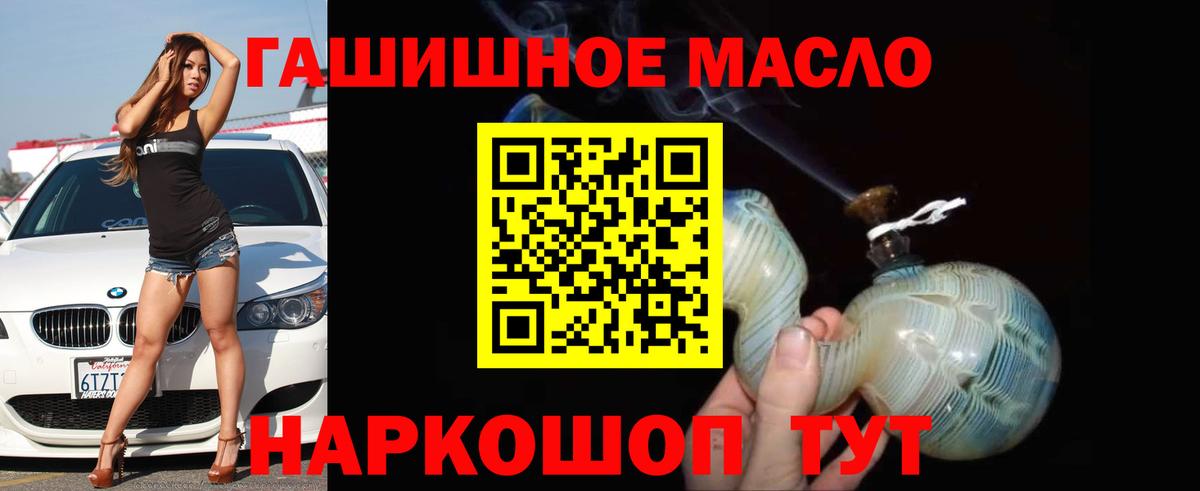 ТГК вейп с тгк  ТГК гашишное масло  Вход с VPN  Михайловск 